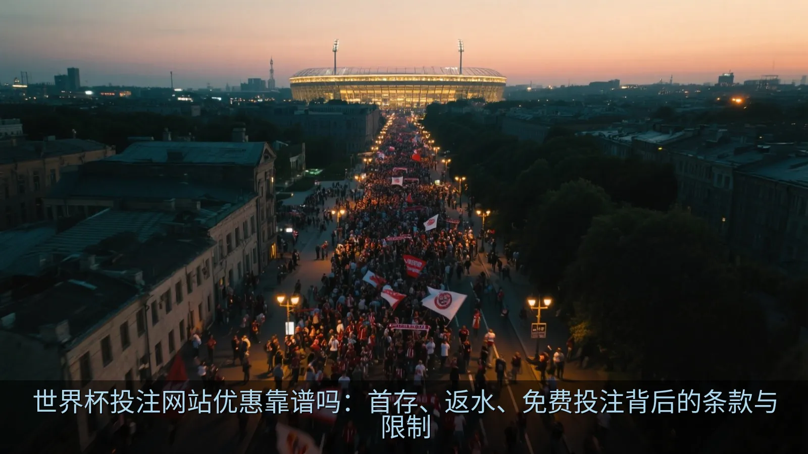 流水要求与结算限制流程图